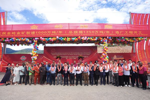 董事長(zhǎng)王元旦出席金嶺金礦新建1000萬(wàn)噸/年選廠(chǎng)工程開(kāi)工慶典